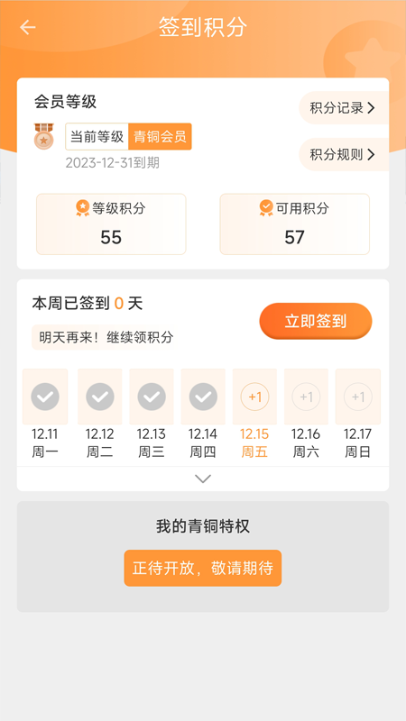 包钢好司机包钢版