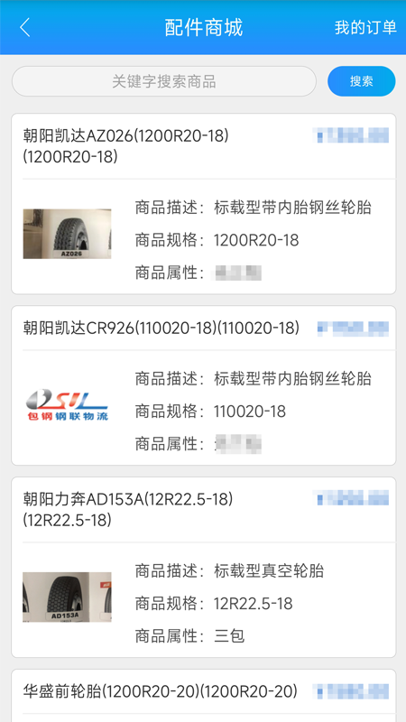 包钢好司机包钢版