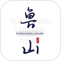 云上鲁山