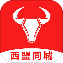 西盟同城