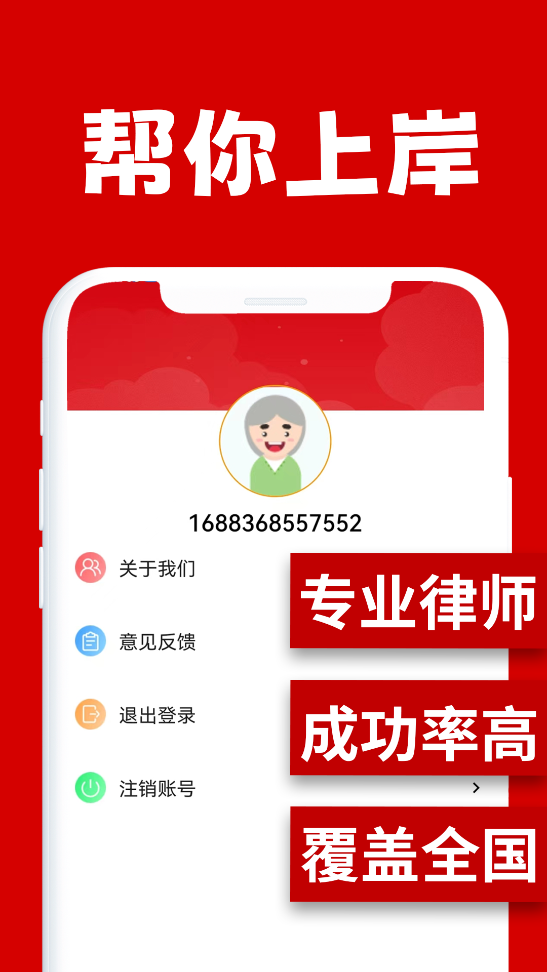 马上逾期上岸