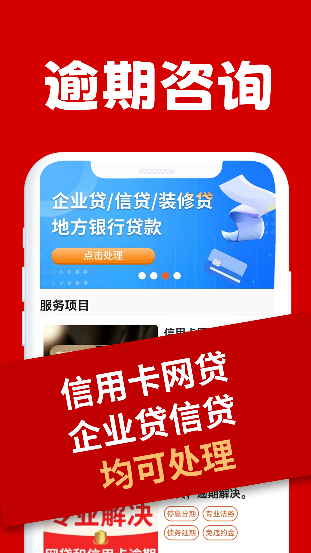 马上逾期上岸