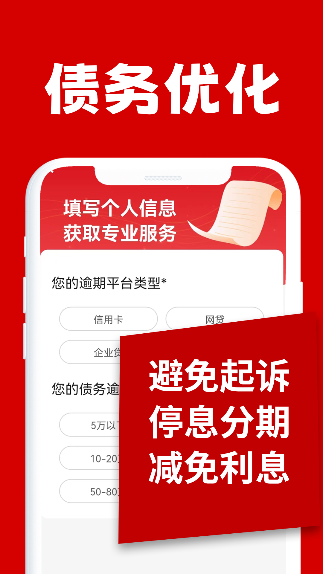 马上逾期上岸