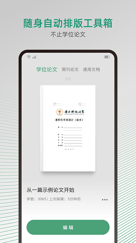 大以编辑器