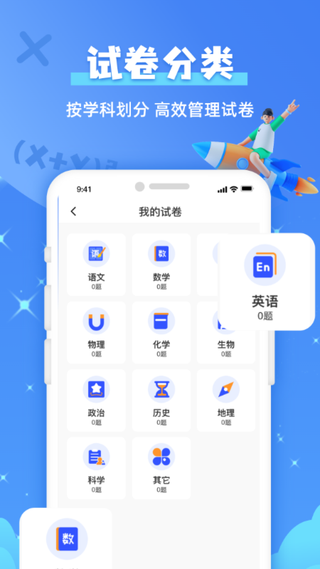 作业拍照搜题