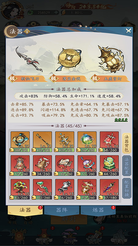 我和我的天宫