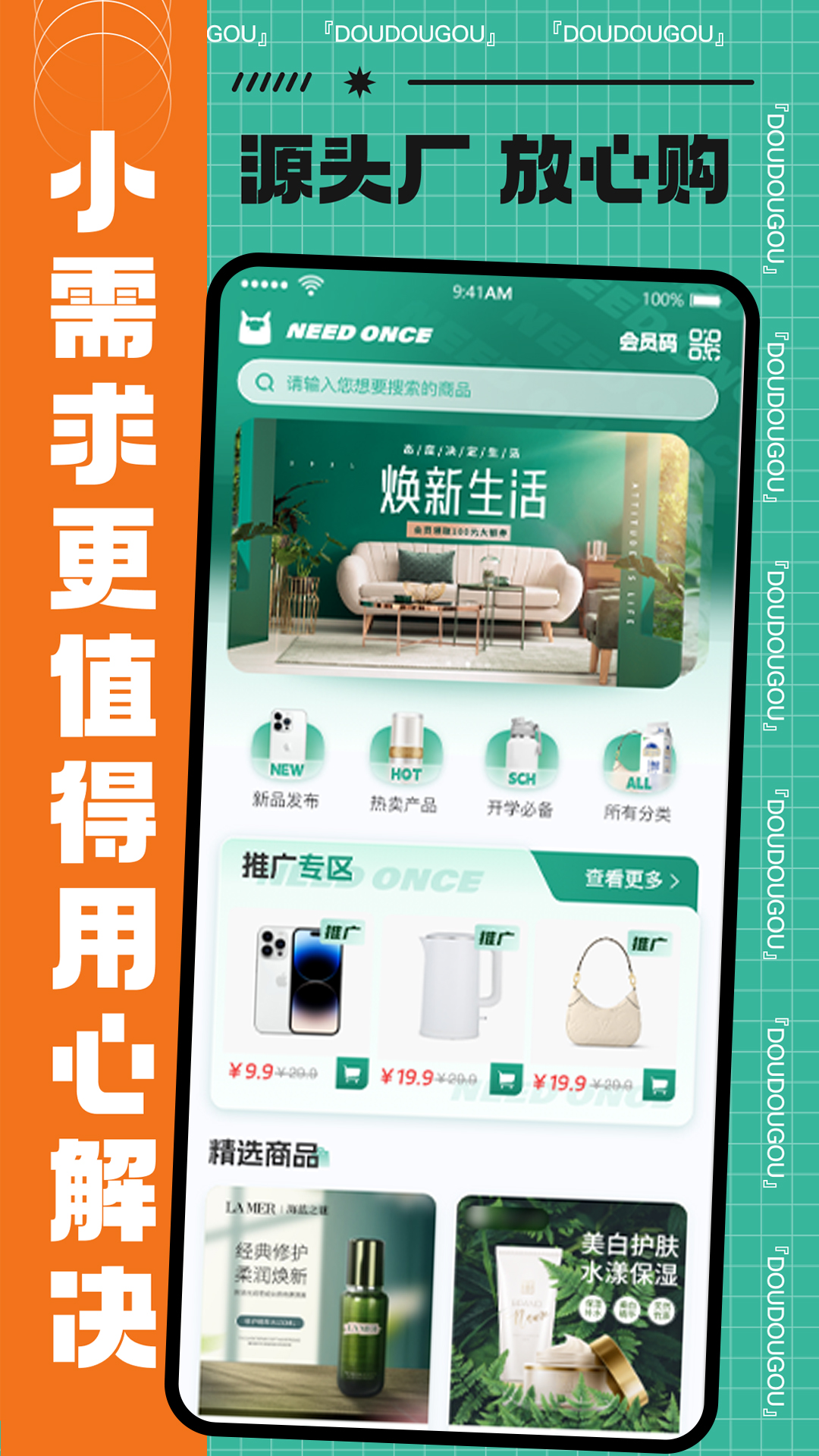 优品兜
