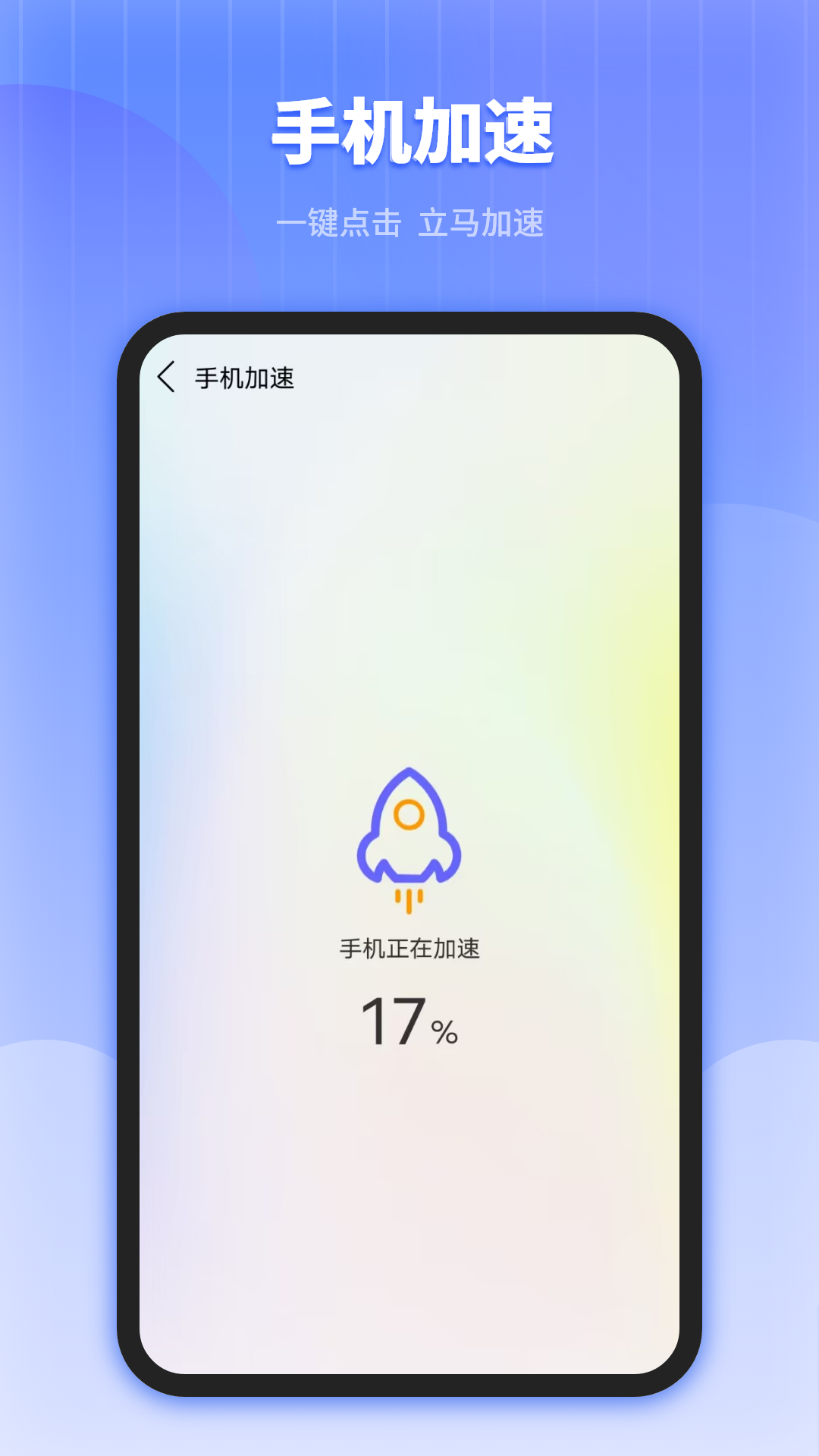 手机管家清理垃圾