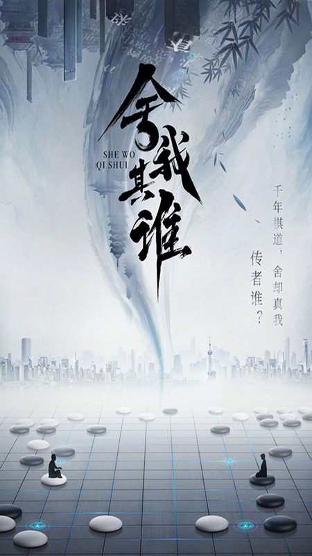 围棋大师