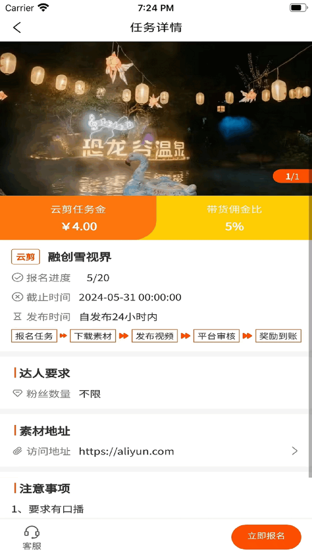 达人客