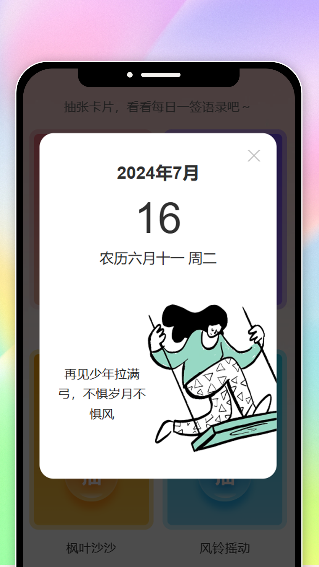 妍色拾光