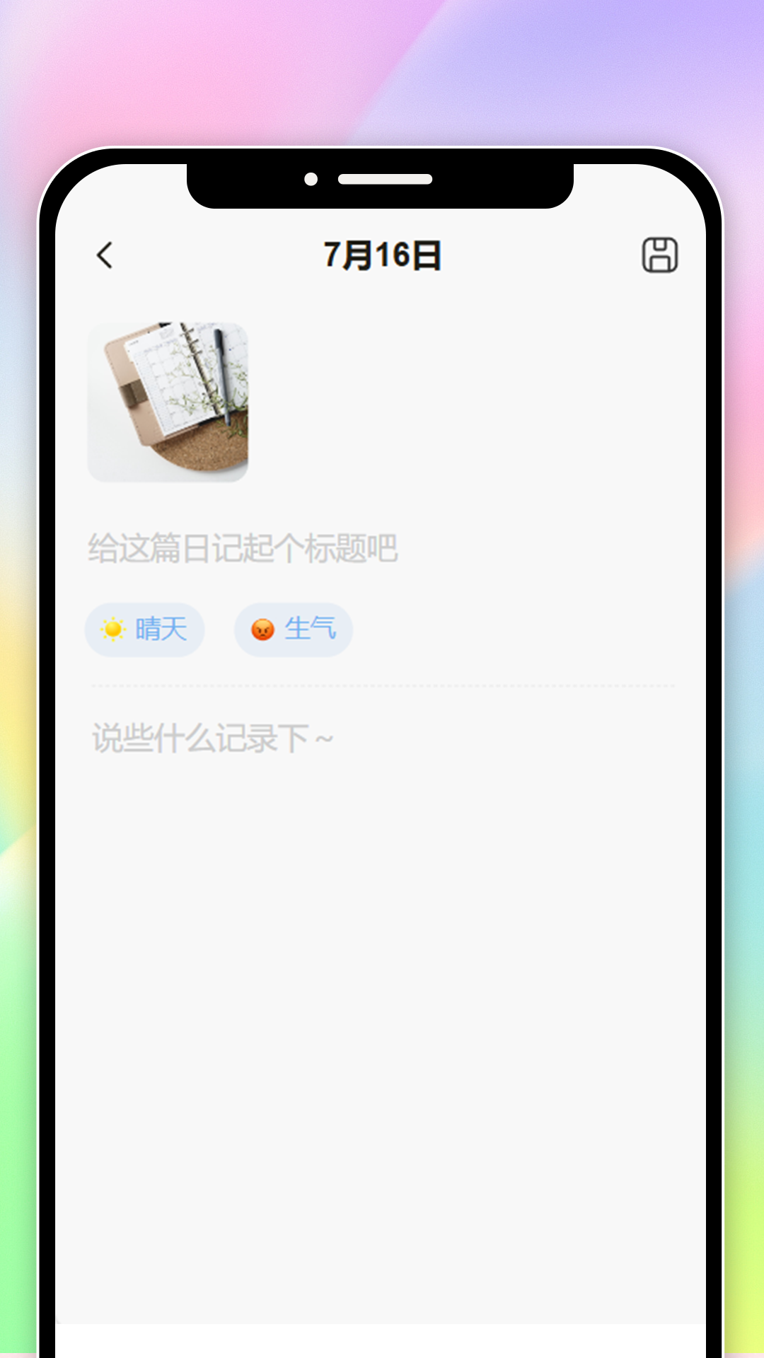 妍色拾光