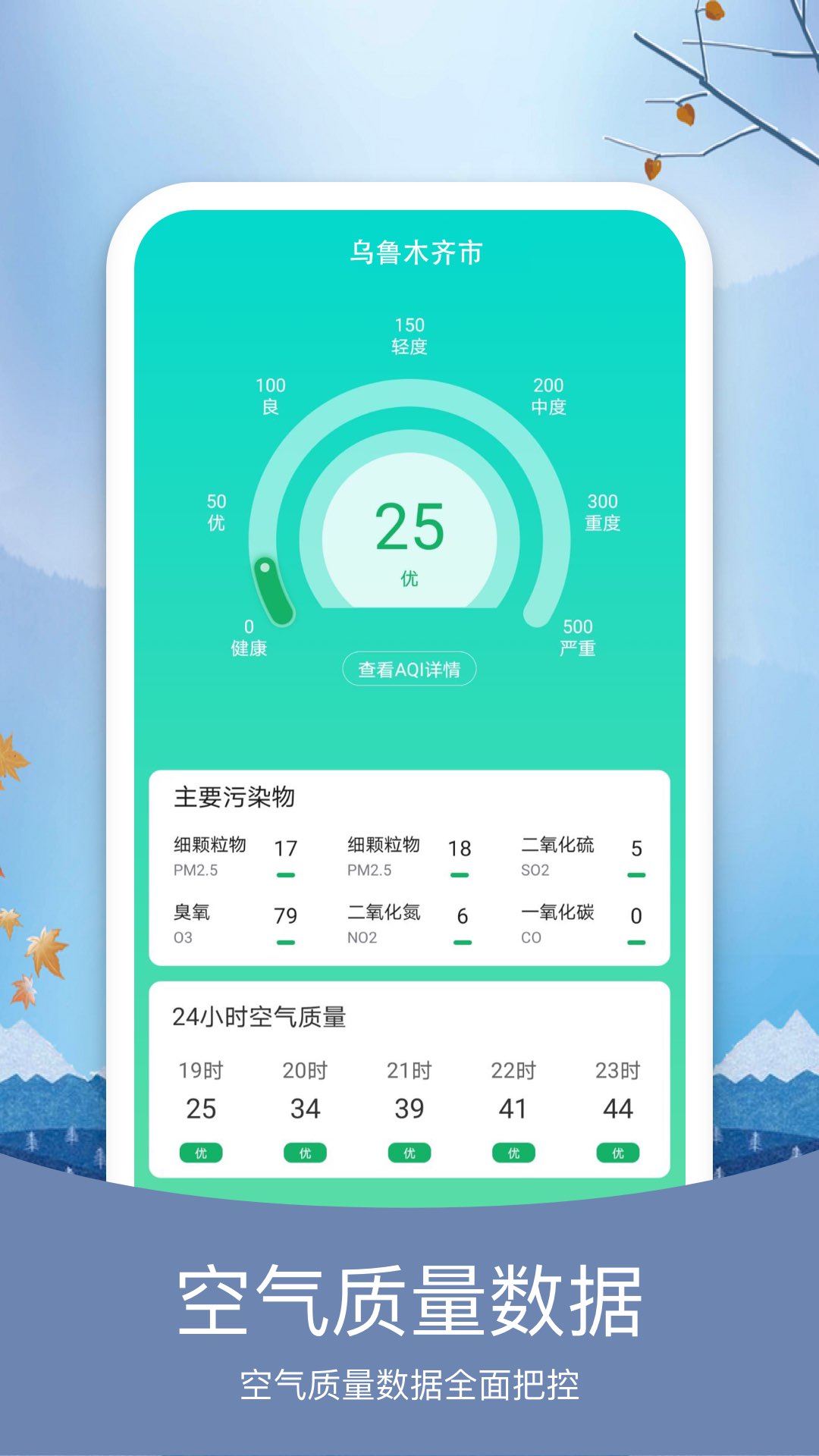 彩虹日历天气