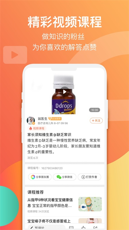 爱解答