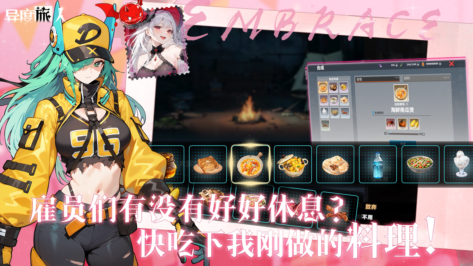 异度旅人