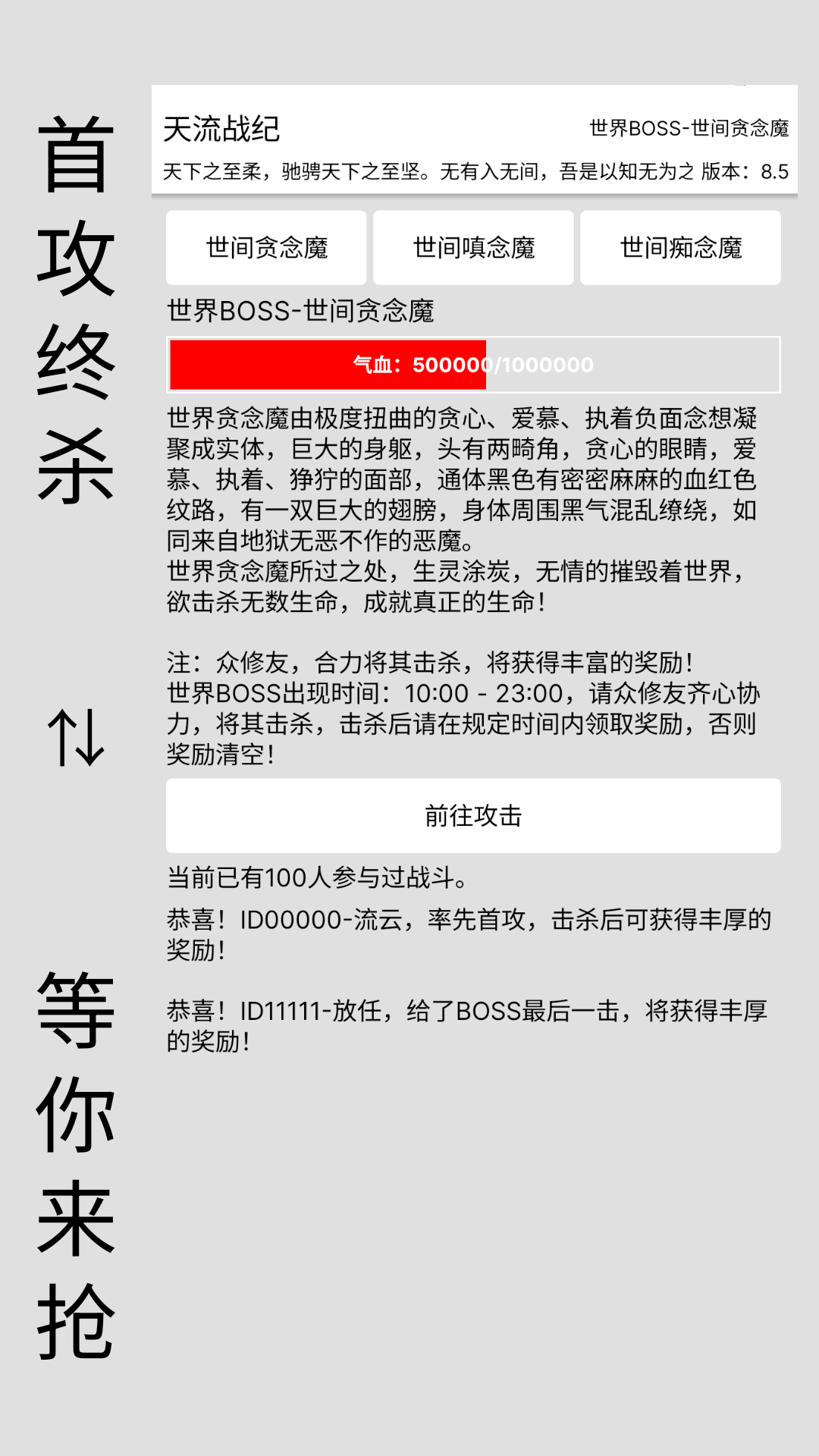 天流战纪