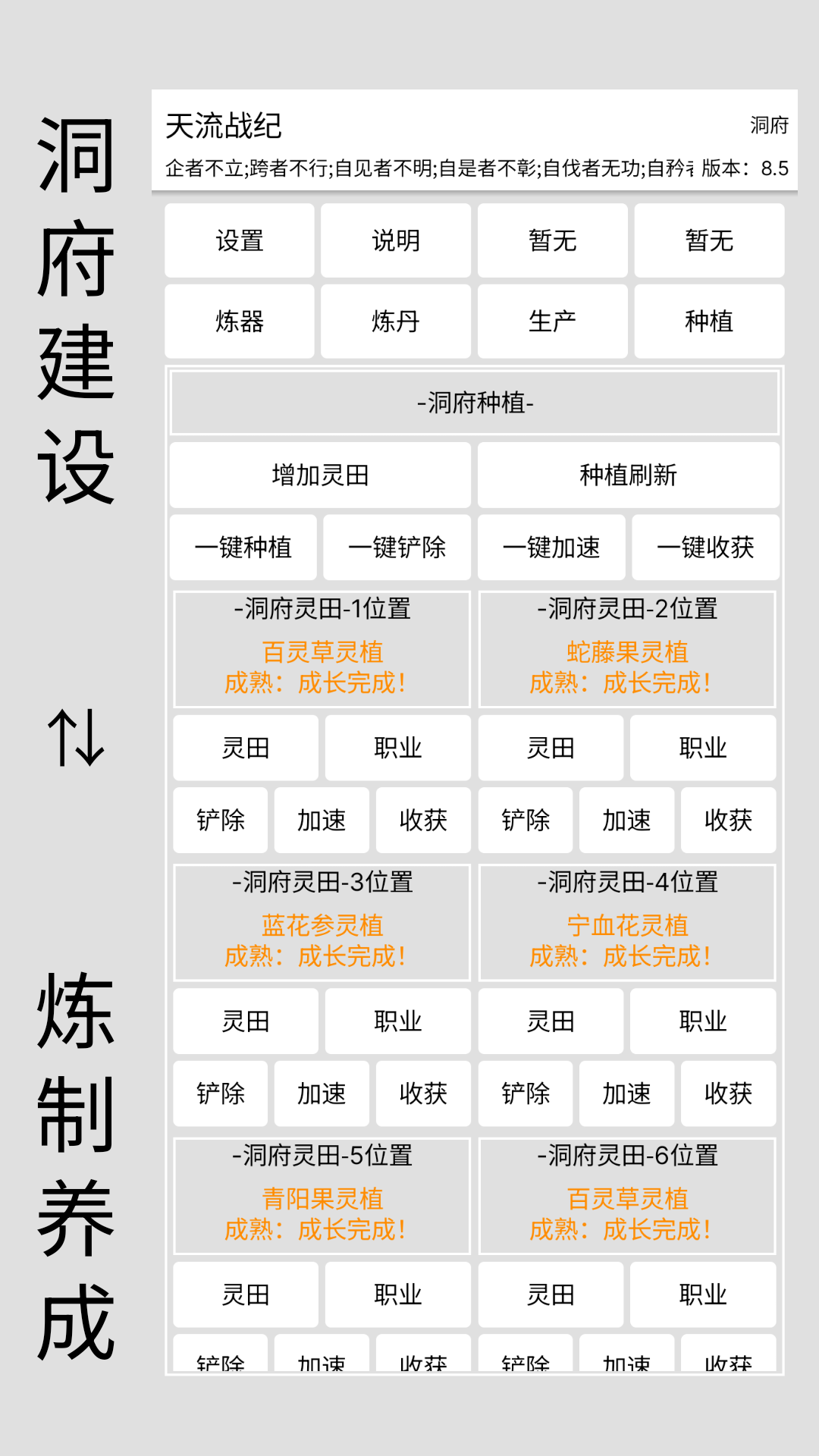 天流战纪