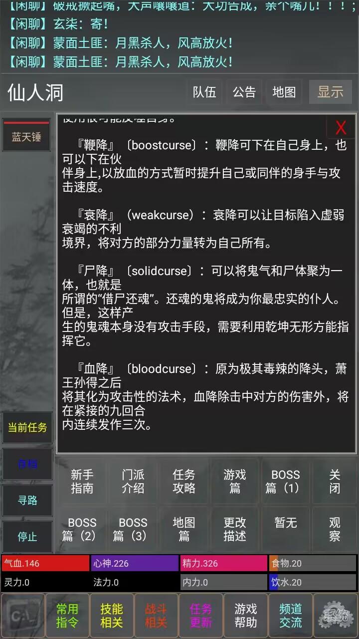 武林风云