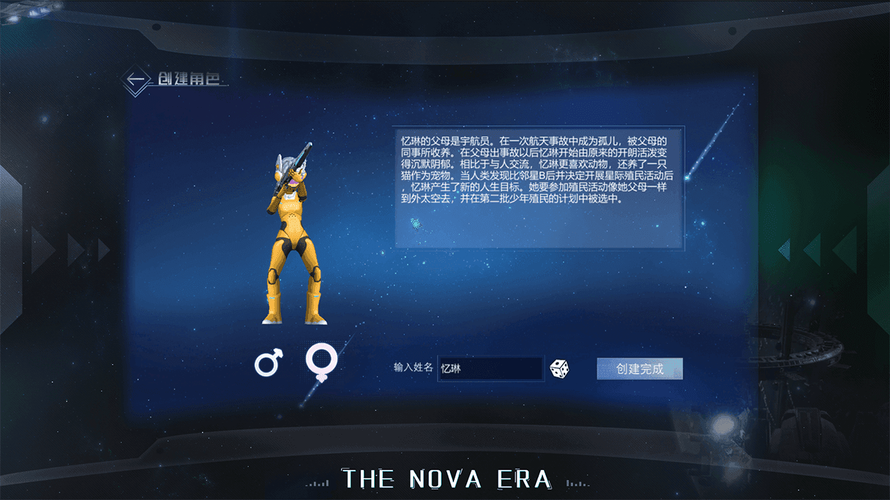 群星纪元