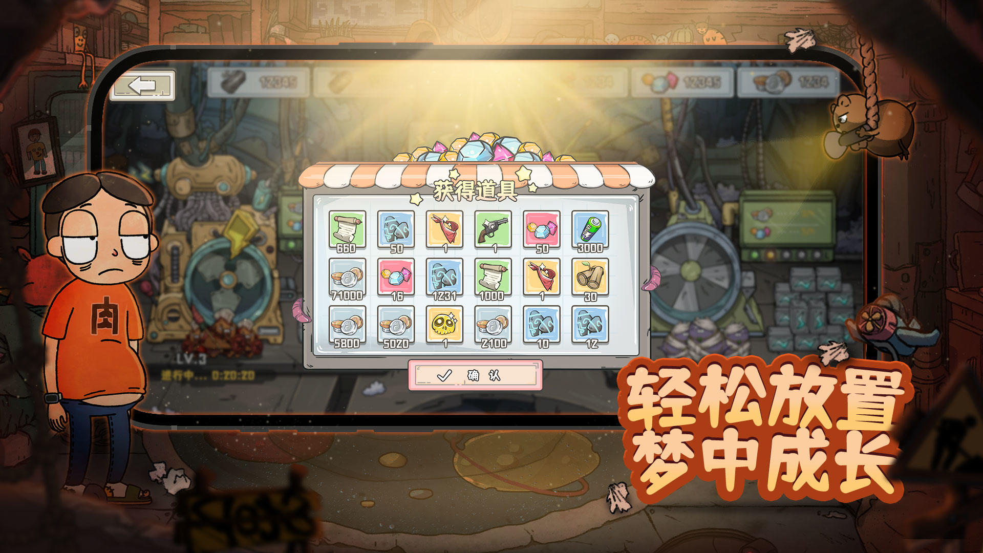 卧室冒险家
