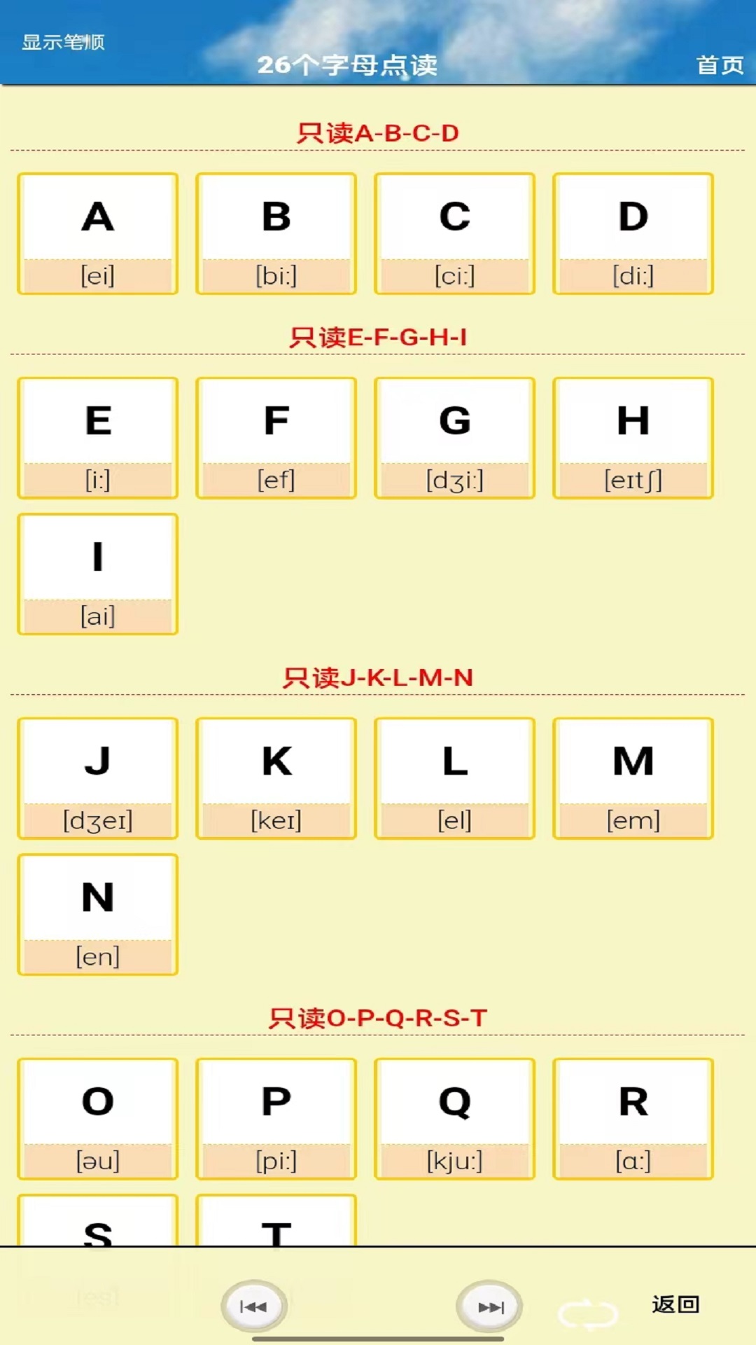 小学三年级英语上册