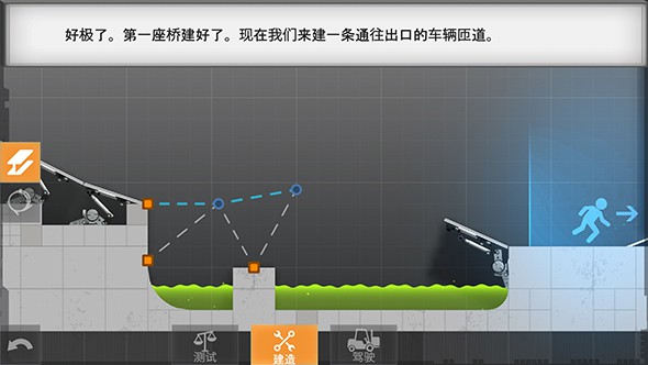 桥梁建筑师传送门