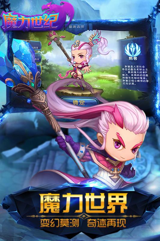魔力契约