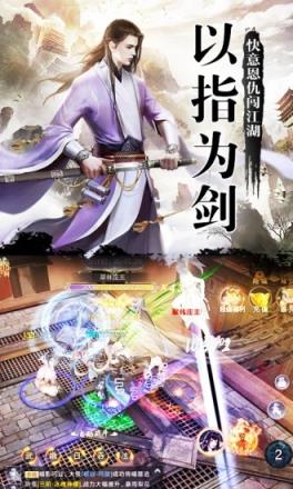 指尖江湖