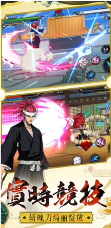 境界死神激斗