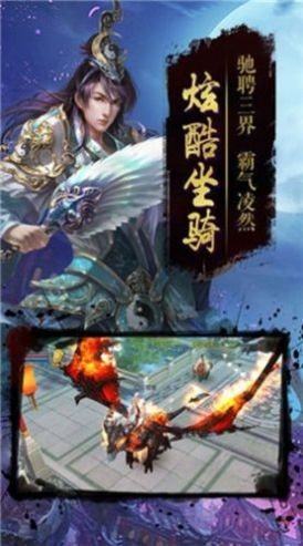 仙梦奇缘天师镇妖