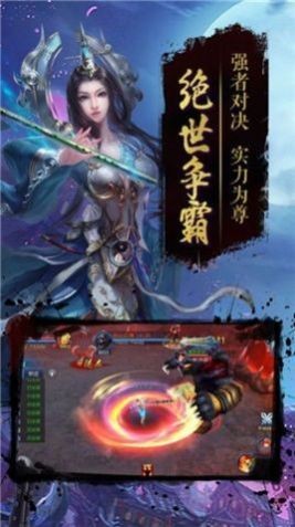 仙梦奇缘天师镇妖