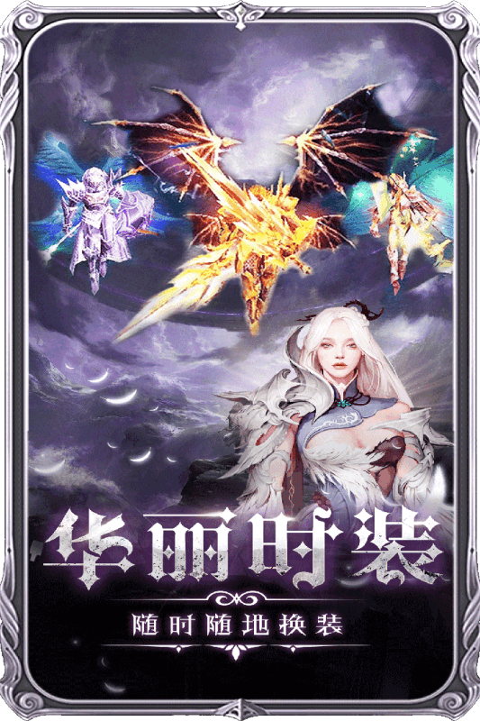 魔神战纪ii