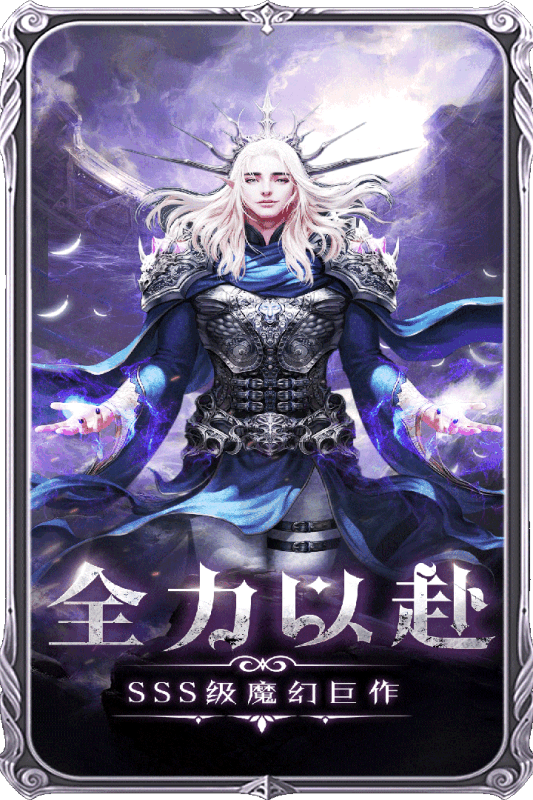 魔神战纪ii