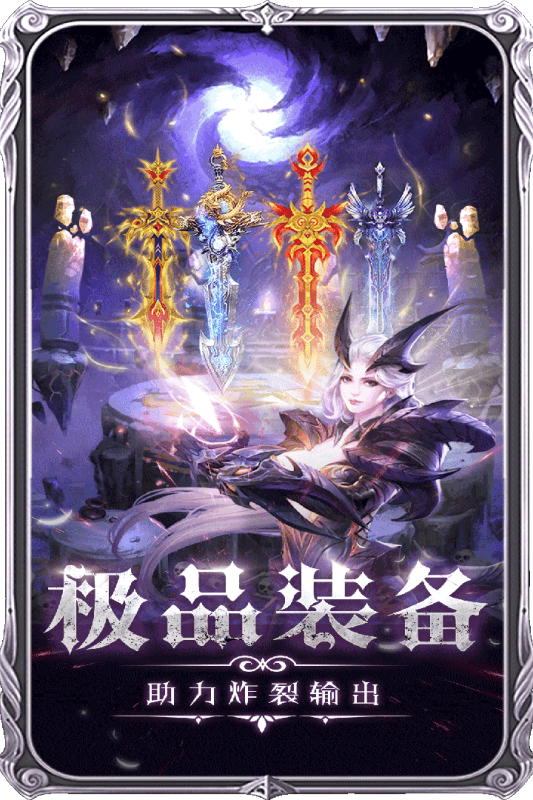 魔神战纪ii
