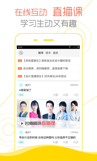 会计帮