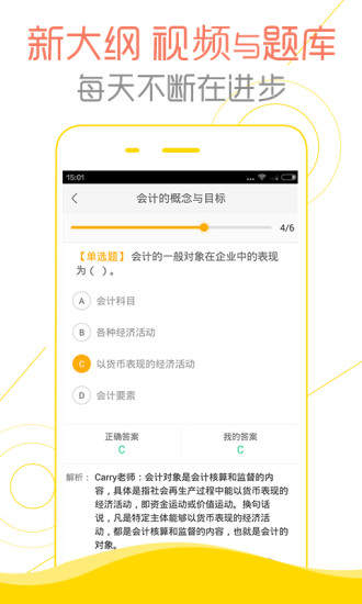 会计帮