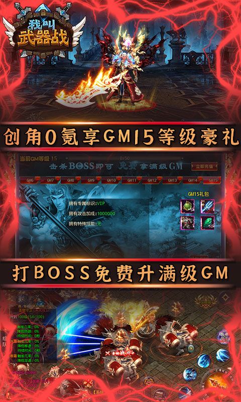 我叫武器战