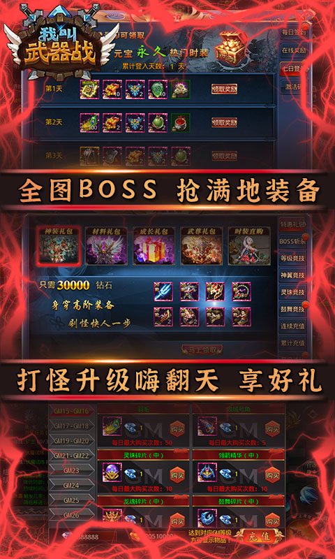 我叫武器战