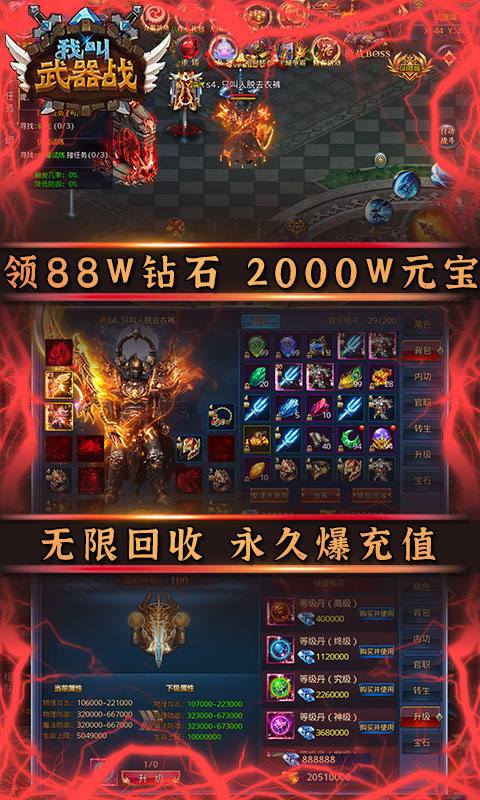 我叫武器战