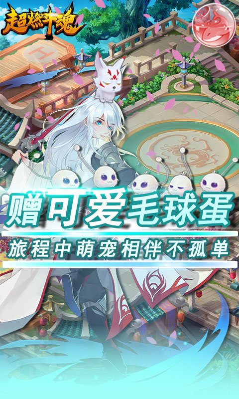 超燃斗魂