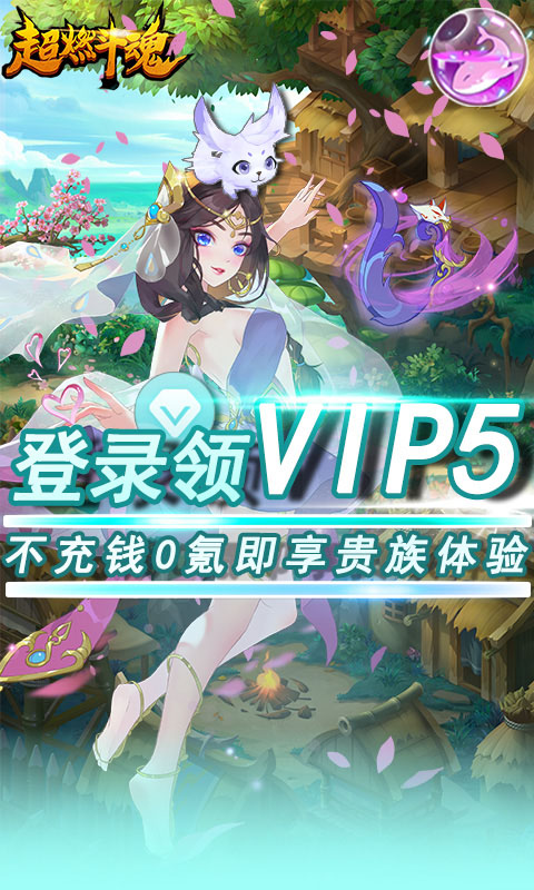 超燃斗魂