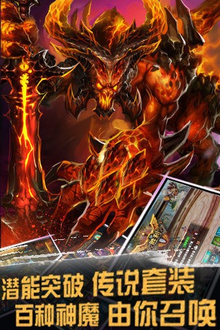 神魔之战