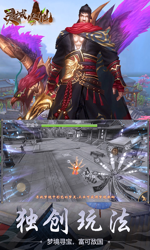 灵域修仙
