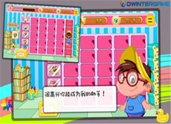 健忘哥的玩具店