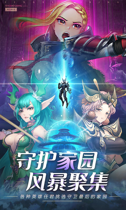 森林王国