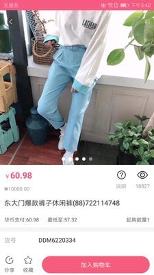 东大门style