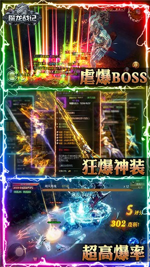 魔龙战记gm版