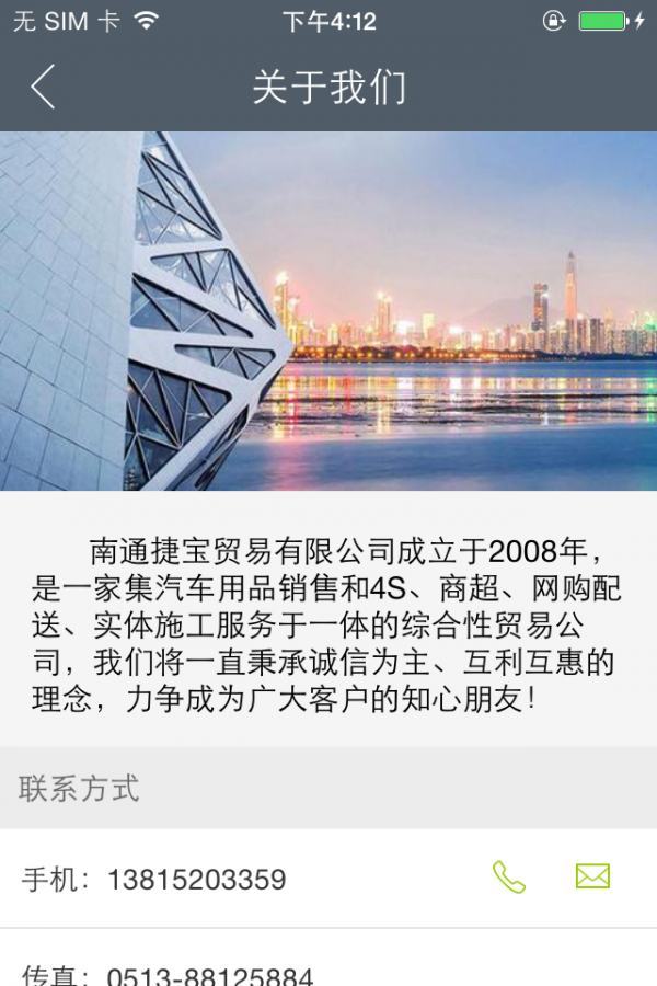 捷宝贸易