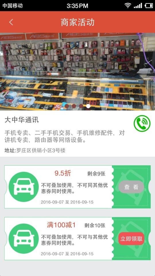 人人抢