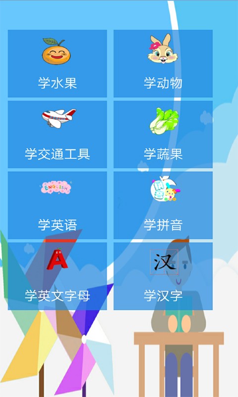 苏菲亚小公主益智游戏